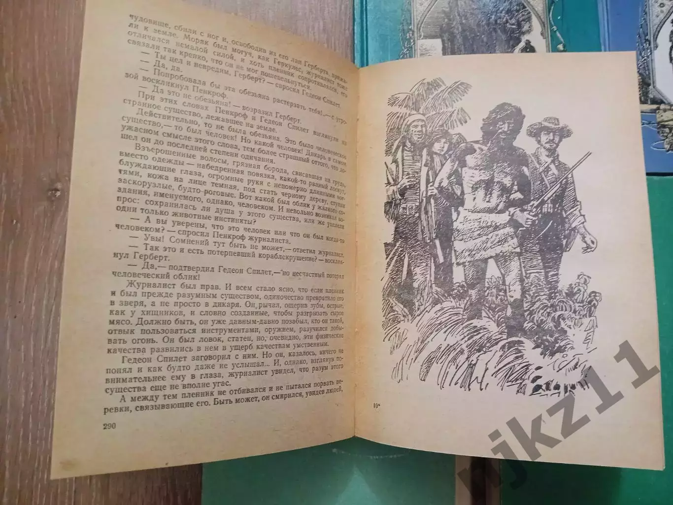 5 КНИГ ПРИКЛЮЧЕНИЯ ЖЮЛЬ ВЕРН ВОЛГО-ВЯТСКОЕ КН.ИЗД. ВНЕКЛАССНОЕ ЧТЕНИЕ 6