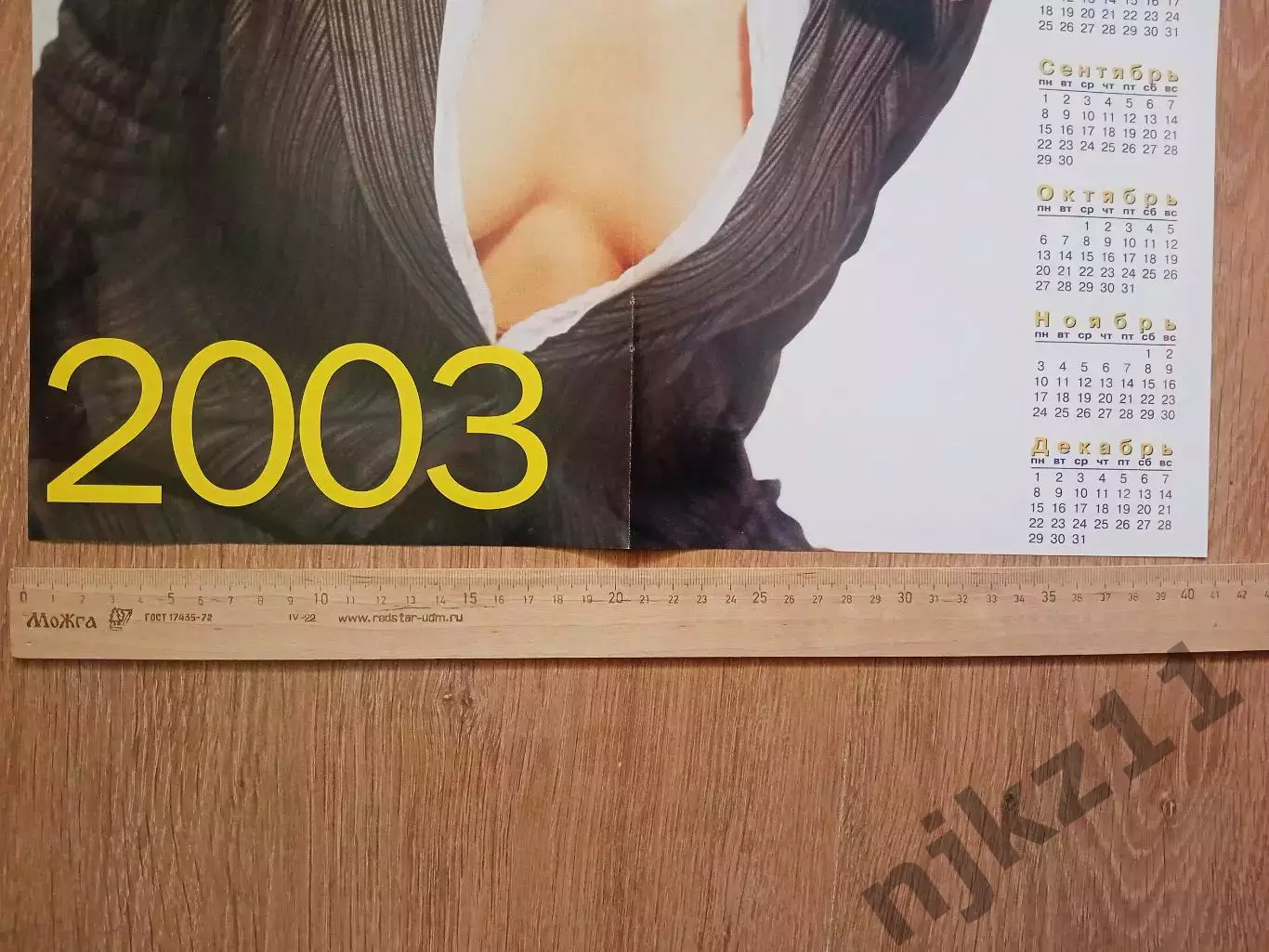  ВСЕ ЗВЕЗДЫПлакаты - постеры двусторонние. Орейро 2003г 3