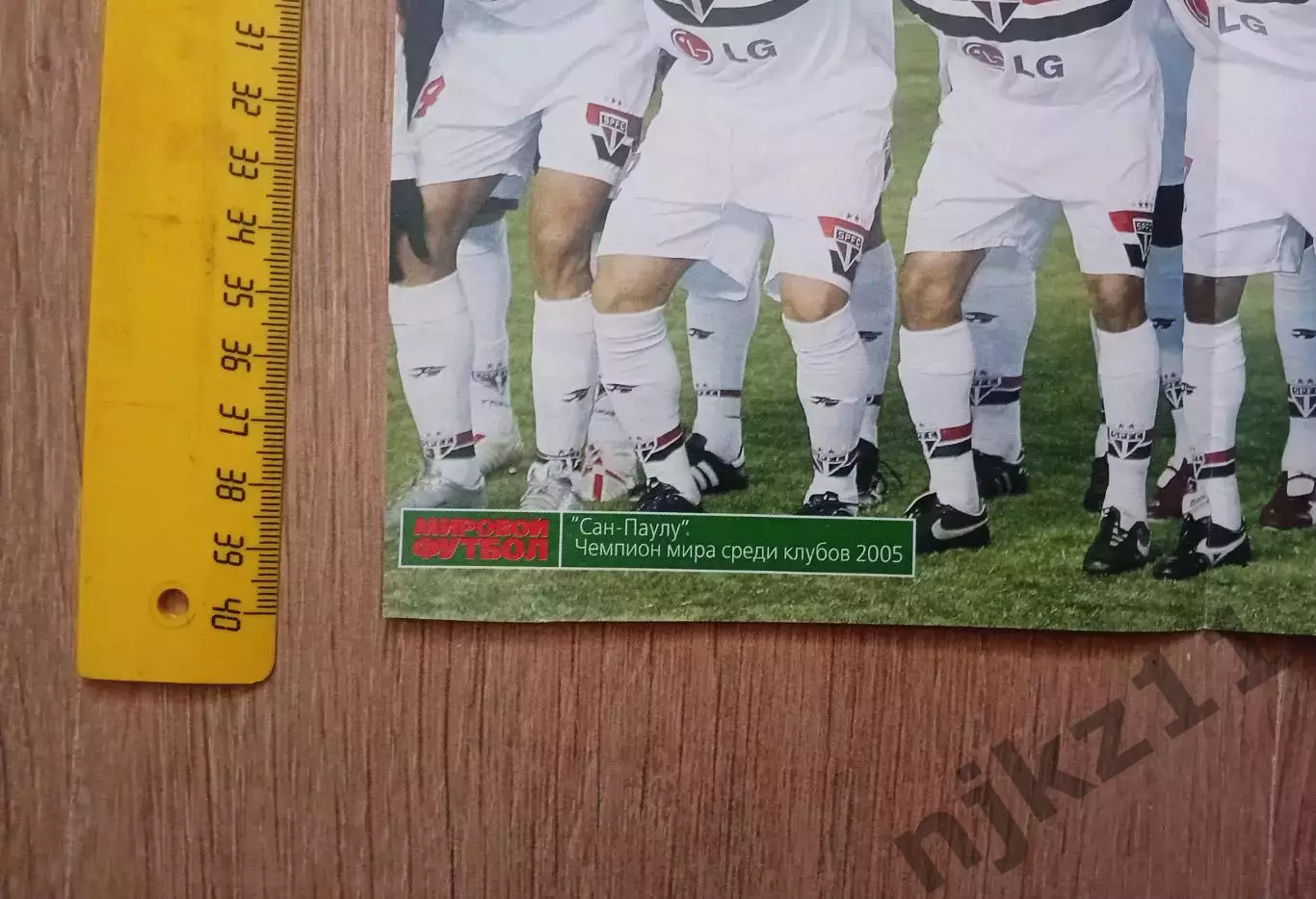 Постеры Ювентус 2005-06, Сан-Паулу 2005-06+карта Москва фанатская 1
