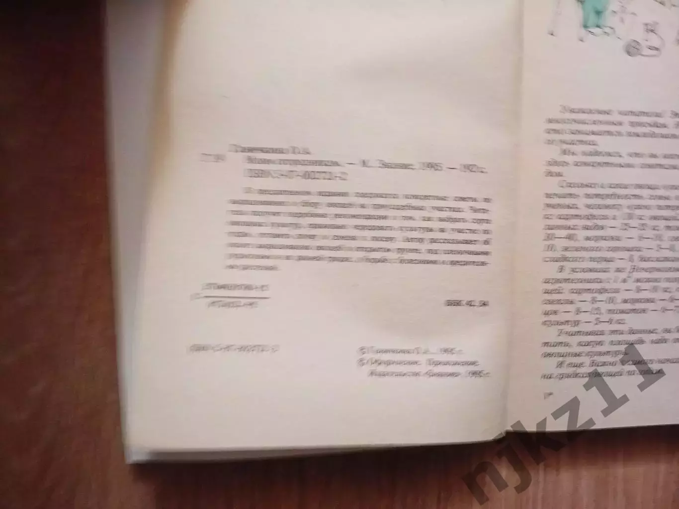 Моим огородникам , О. Ганичкина 2