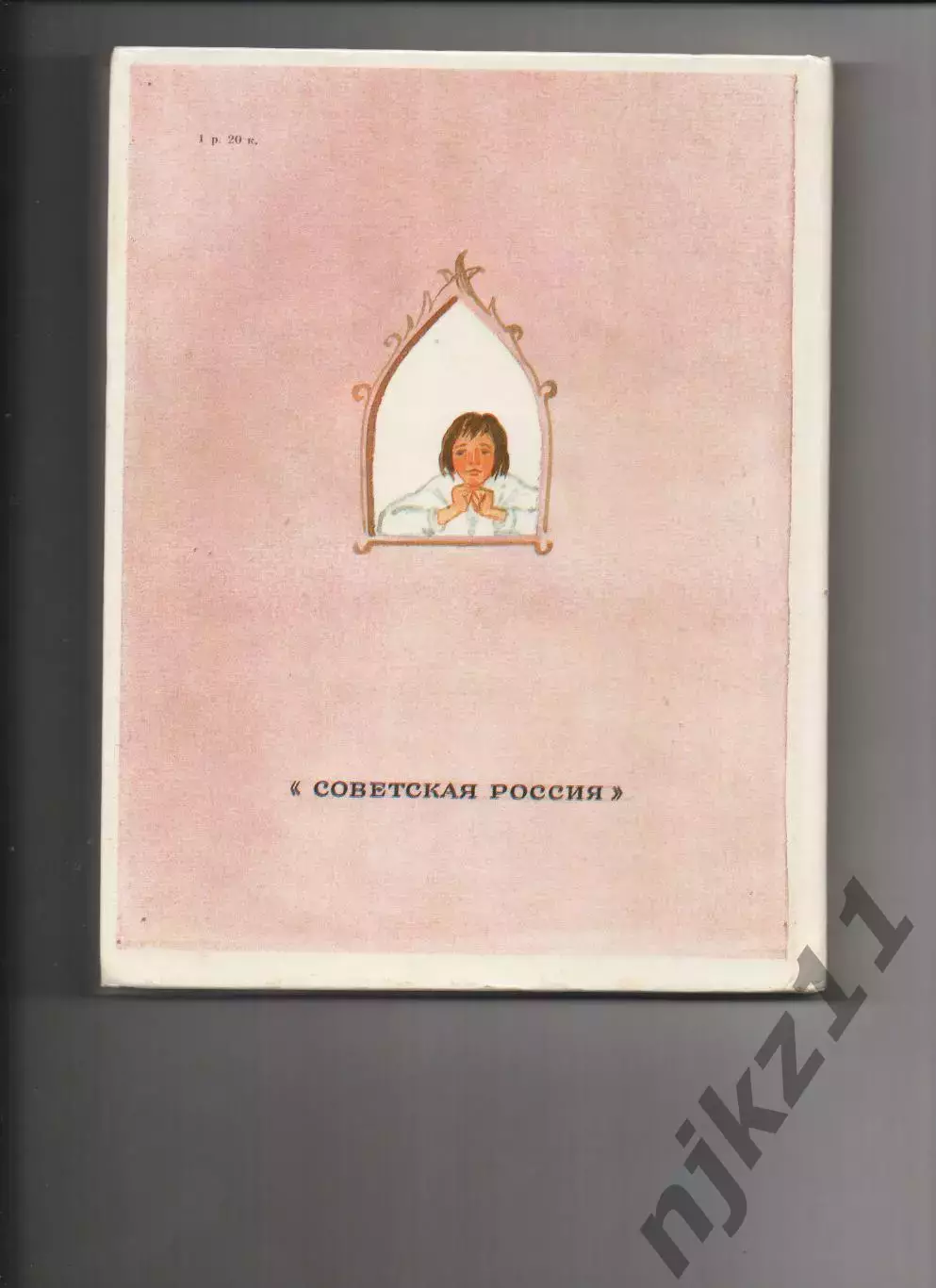 Королевство кривых зеркал 1990г много картинок 4