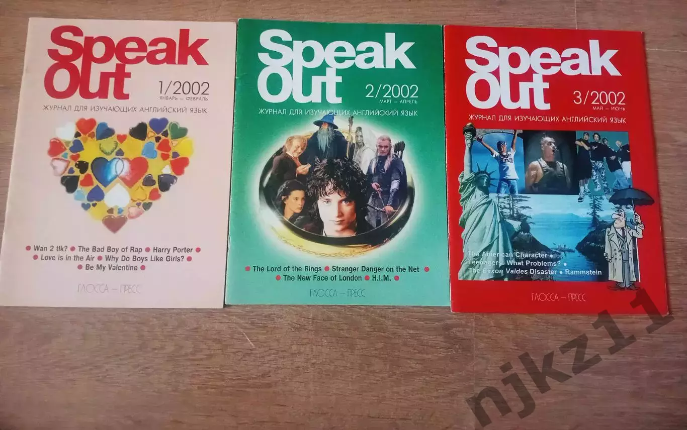 Speak Out. Журнал для изучающих английский язык. № 1,2,3, 2002 г