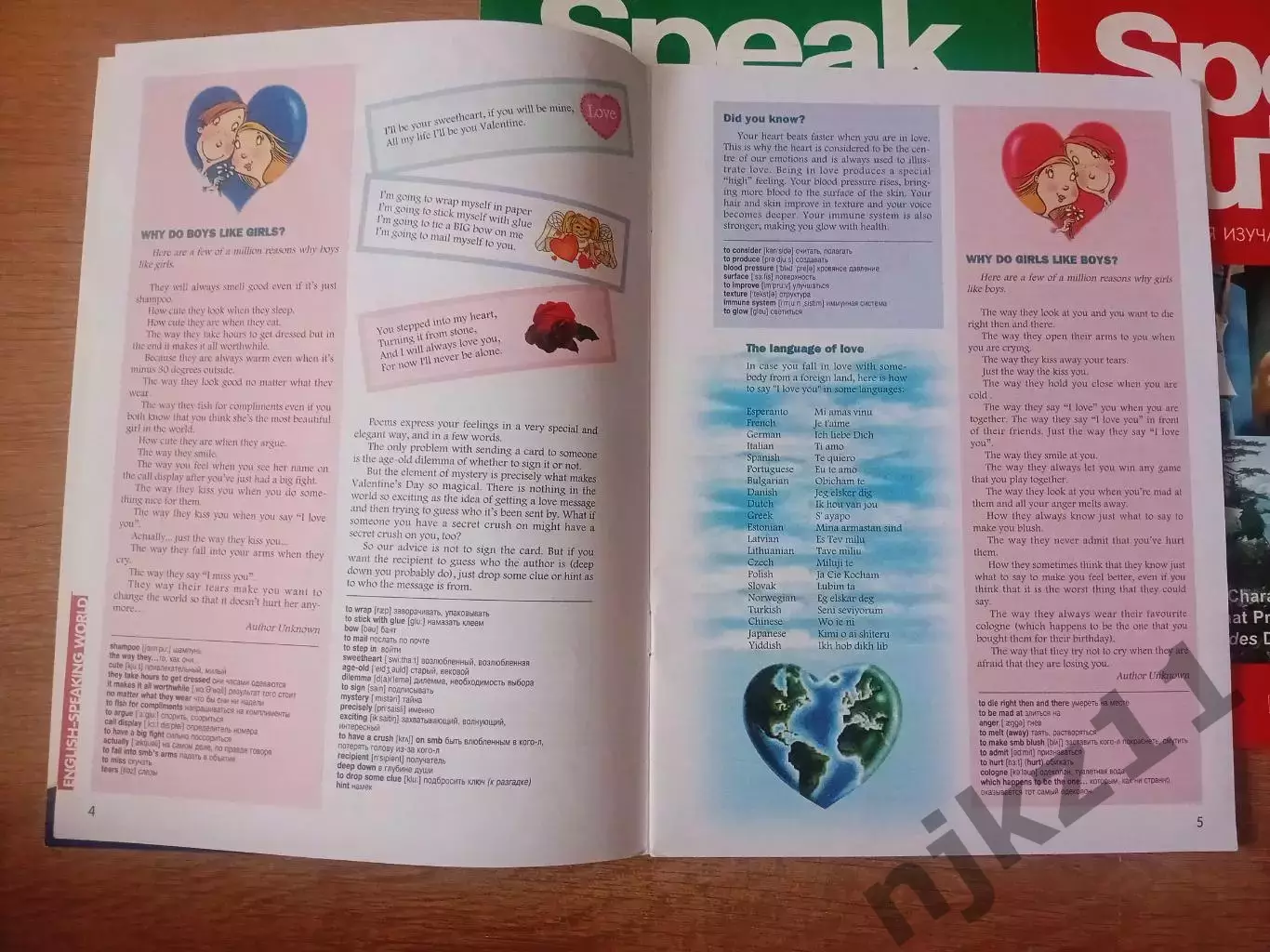 Speak Out. Журнал для изучающих английский язык. № 1,2,3, 2002 г 2