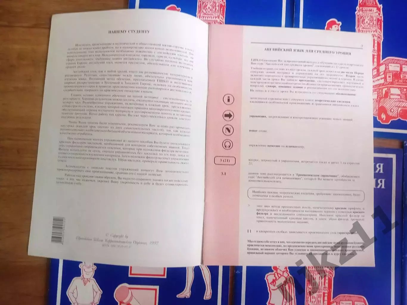 жуpнaлы курса «Английский для cрeднего уpовня» (Intеrmеdiаte) от шкoлы EШKO. 1
