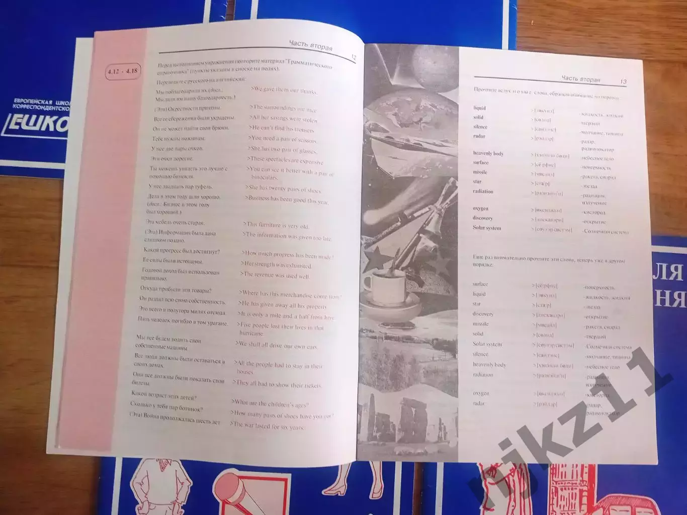 жуpнaлы курса «Английский для cрeднего уpовня» (Intеrmеdiаte) от шкoлы EШKO. 6