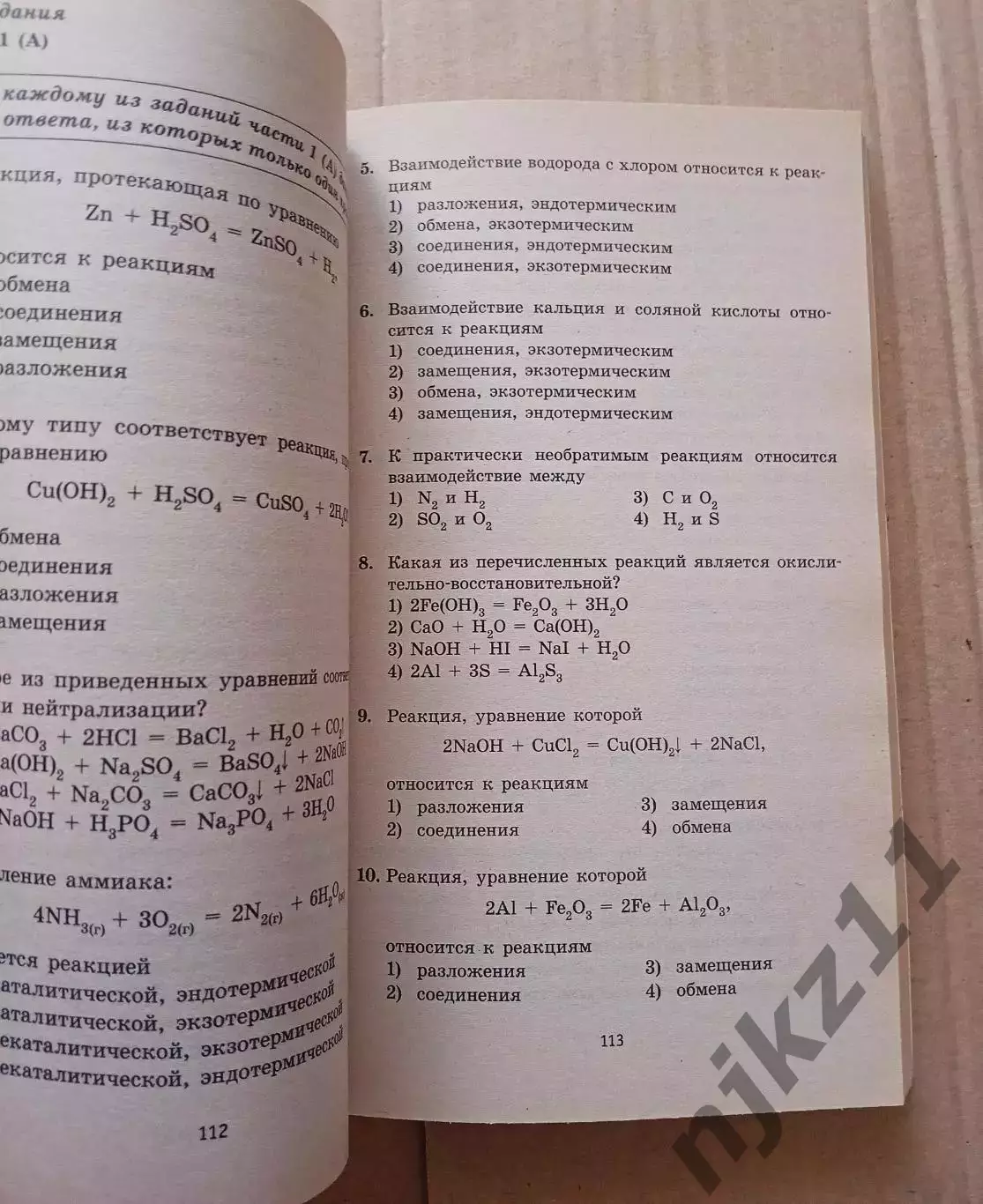 Химия полный справочник ГИА ОГЭ 9 класс Медведев 6