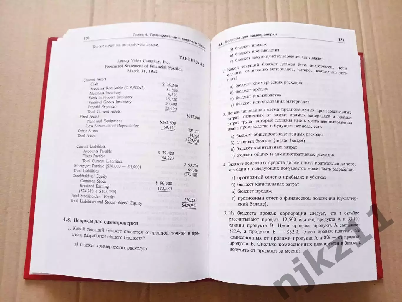 Управленческий учет Николаева учебник тираж 3600 экз 4