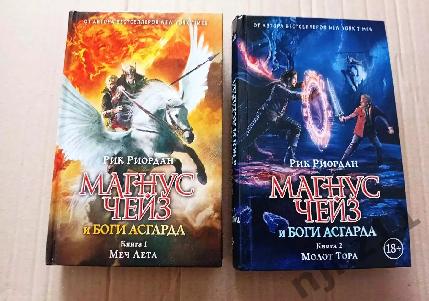 Магнус Чейз и Боги Асгарда (2 книги в хорошем состоянии) книга 1 и книга 2