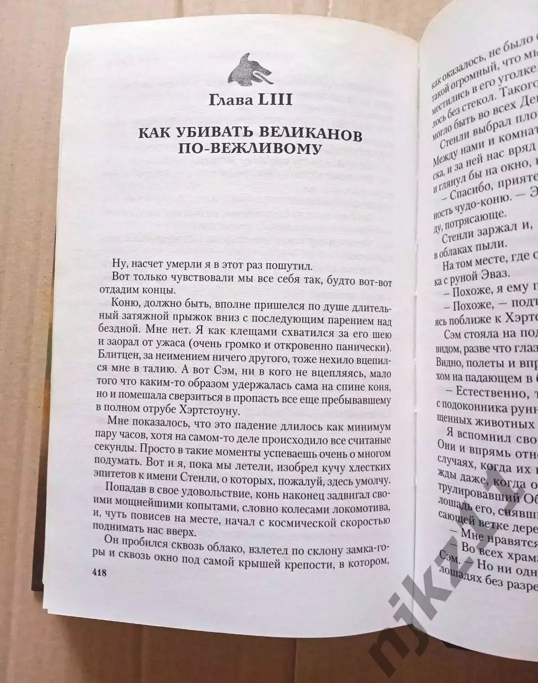 Магнус Чейз и Боги Асгарда (2 книги в хорошем состоянии) книга 1 и книга 2 2