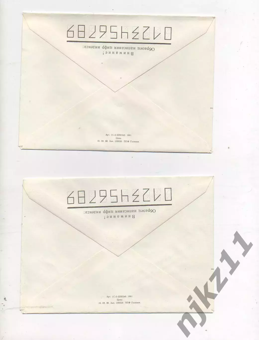 2 конверта СССР чистые 1