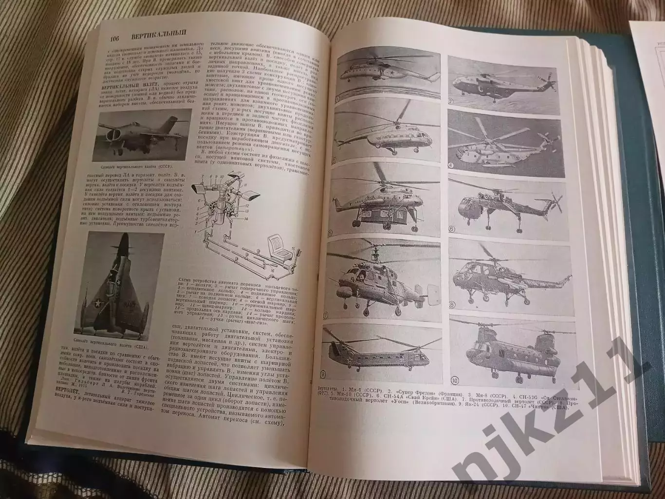 Энциклопедия СССР Советская военная энциклопедия, 1 и 2 том, цена за оба 1976 6