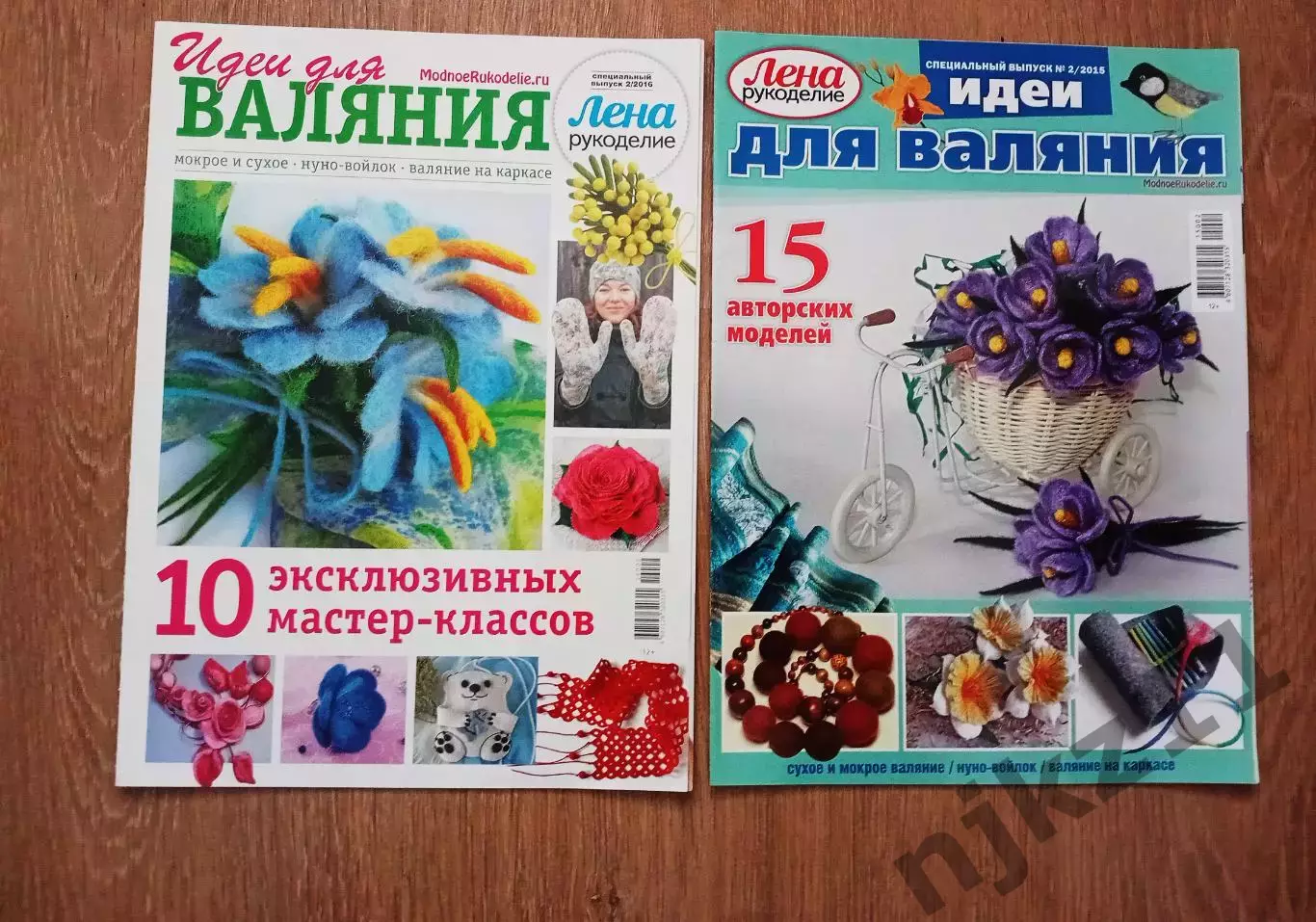 Два журнала по валянию (рукоделие для женщин)