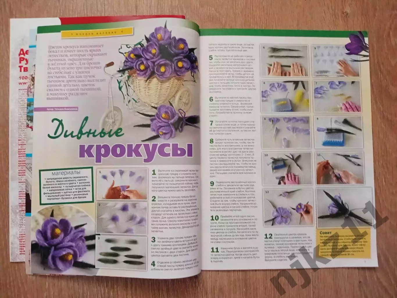 Два журнала по валянию (рукоделие для женщин) 7