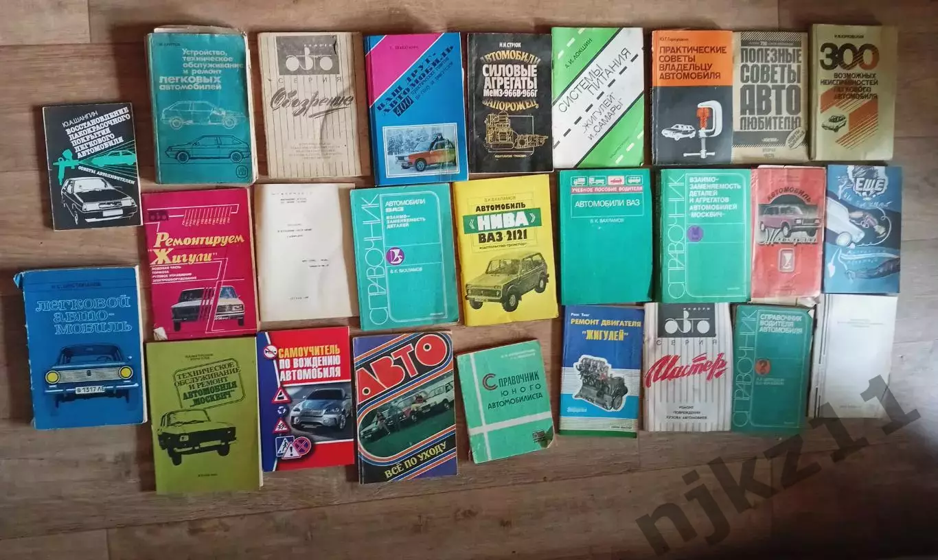 26 книг по автоделу одним лотом дешево