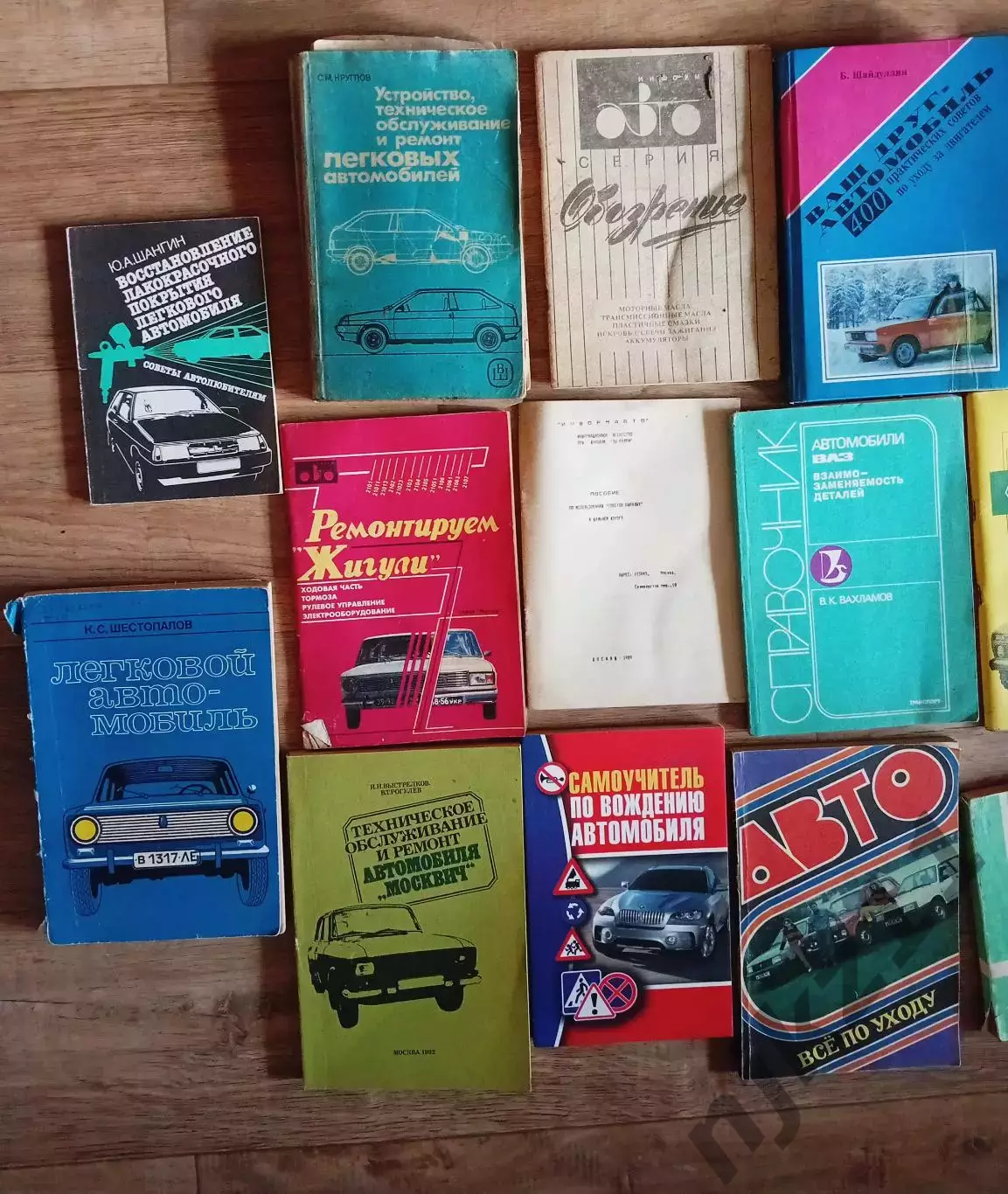 26 книг по автоделу одним лотом дешево 1