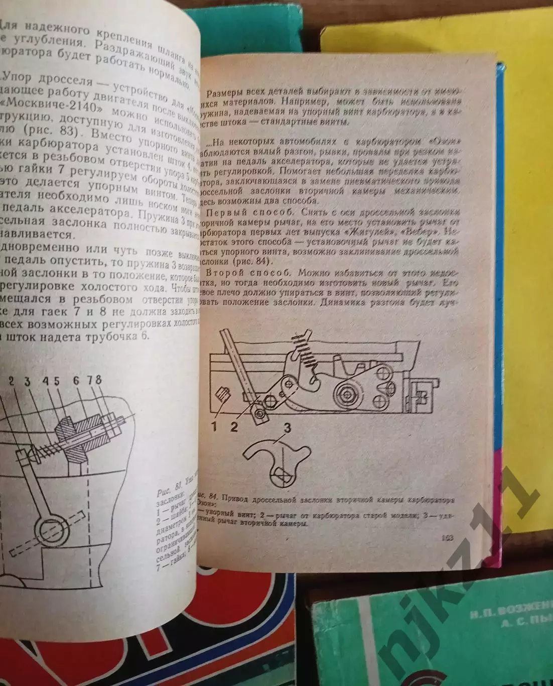 26 книг по автоделу одним лотом дешево 7