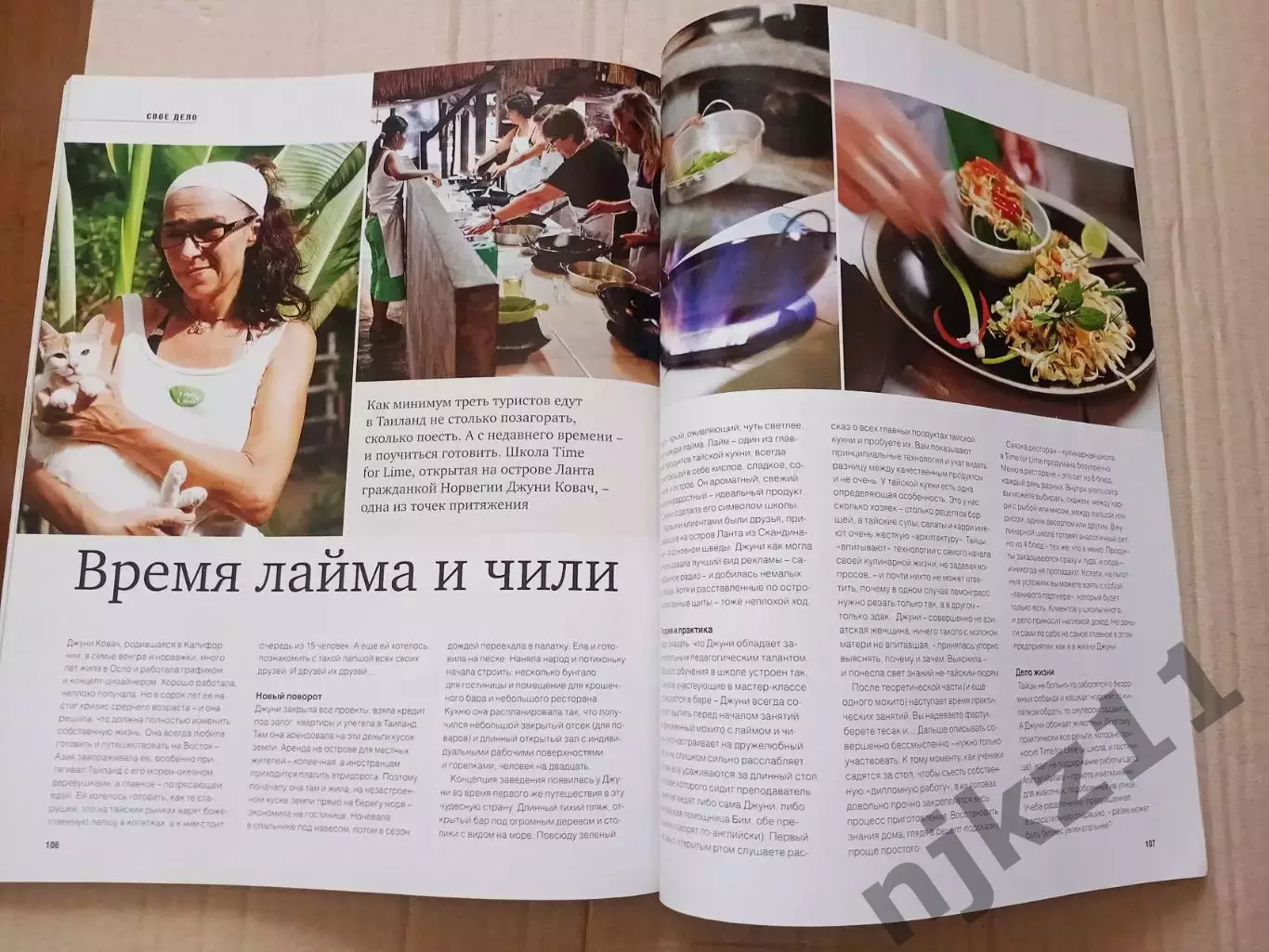 Журнал Гастроном, полноцветный, большой журнал 5