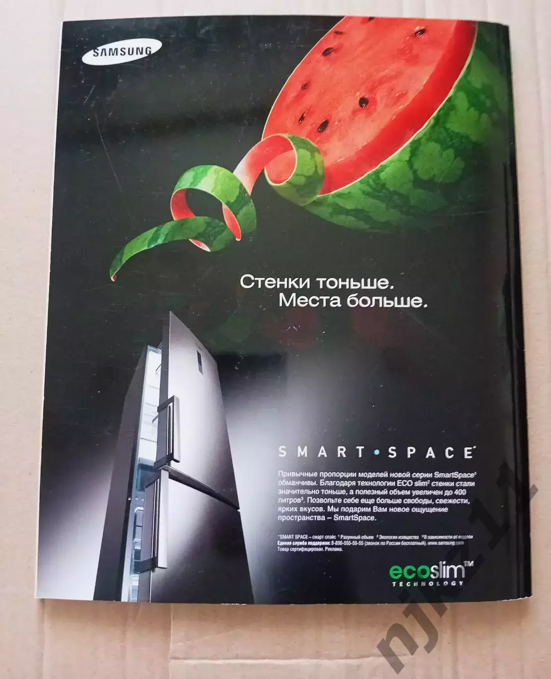 Журнал Гастроном, полноцветный, большой журнал 6