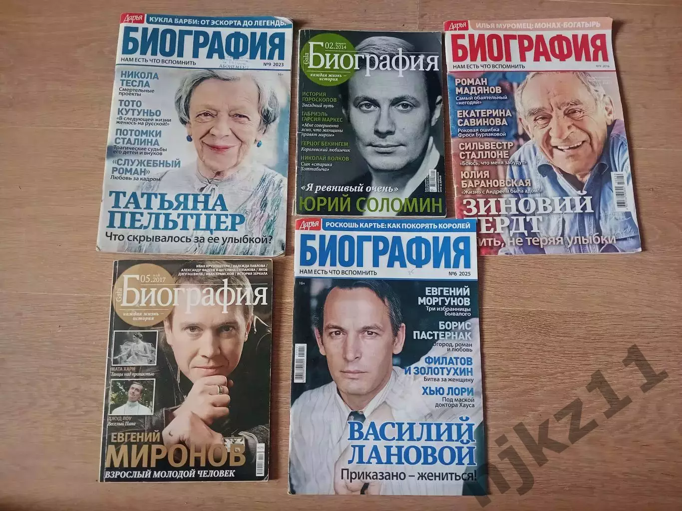 5 номеров журнала БИОГРАФИЯ. Про звезд эстрады и кинематографа
