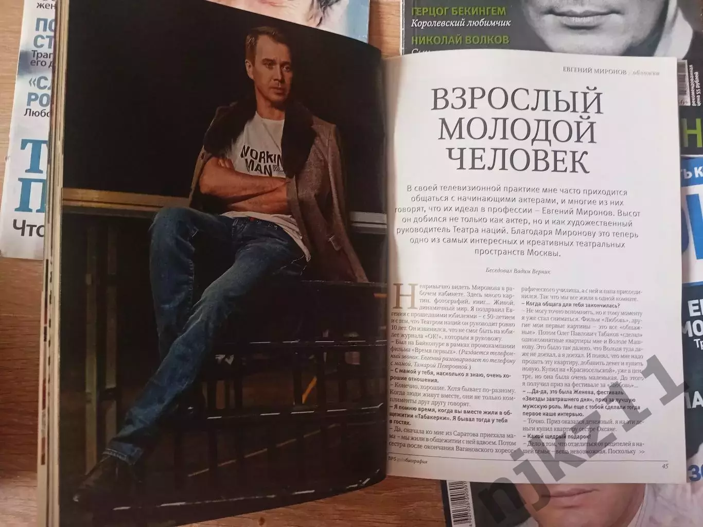 5 номеров журнала БИОГРАФИЯ. Про звезд эстрады и кинематографа 2