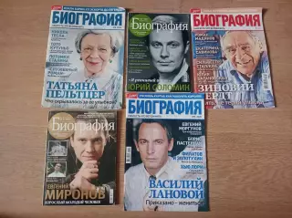 5 номеров журнала БИОГРАФИЯ. Про звезд эстрады и кинематографа