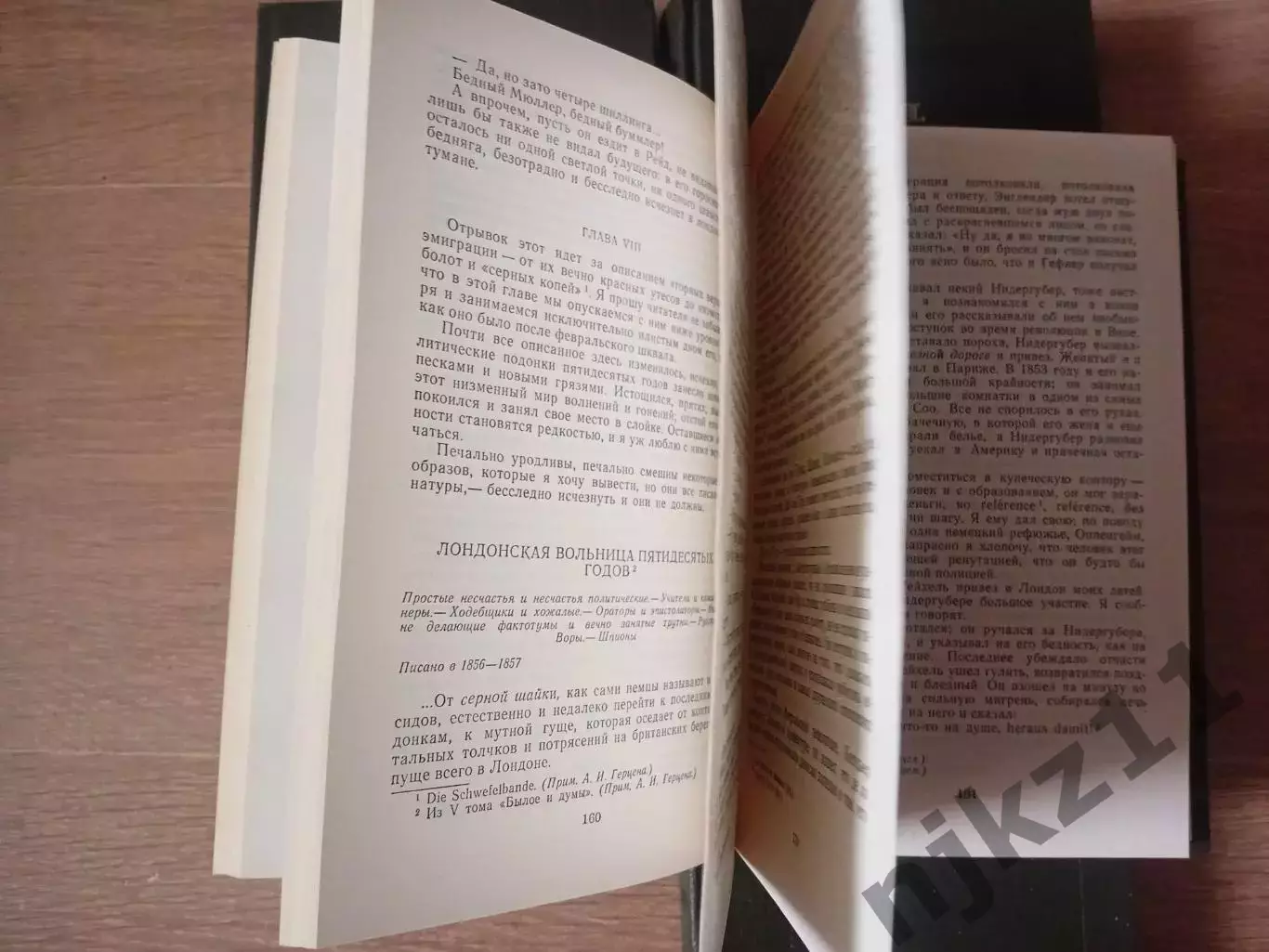 Герцен А.И. Собрание сочинений Сочинения в 4 томах. Комплект. М. Правда 1988 г 3