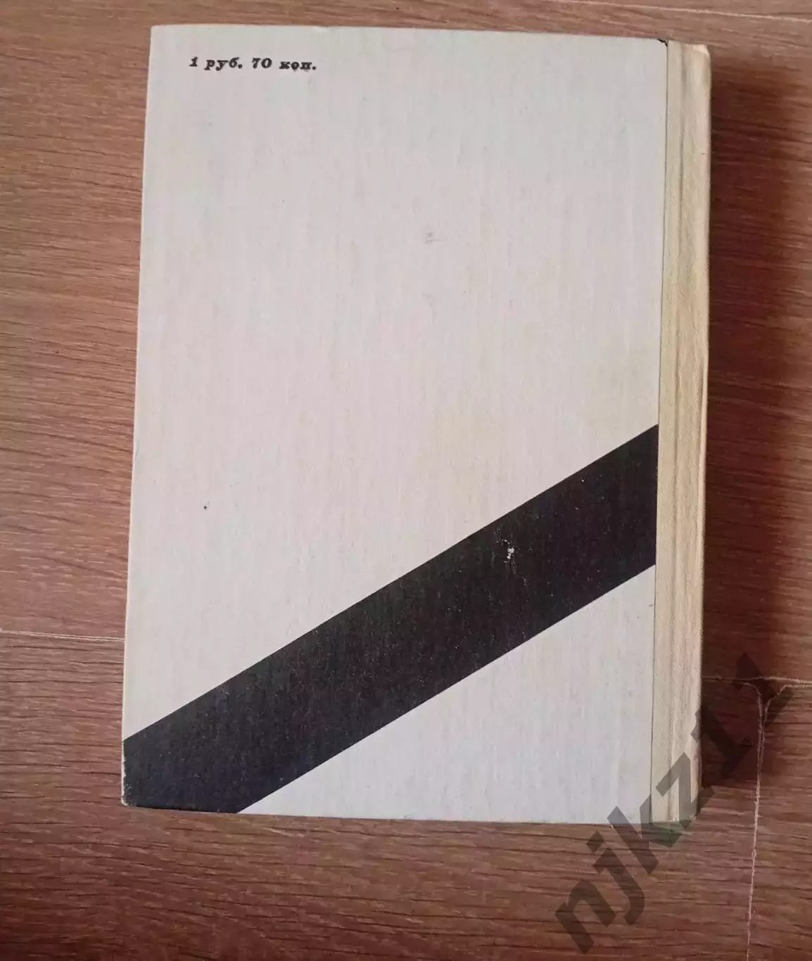Борцы. Борис Порфирьев 1988 Отличное состояние 6