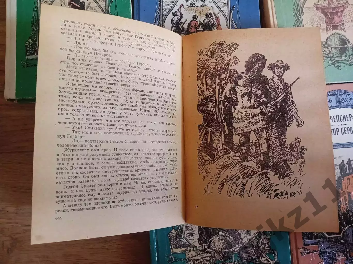 Жюль Верн 6 книг из серии Волго-Вятское книжное издательство 2