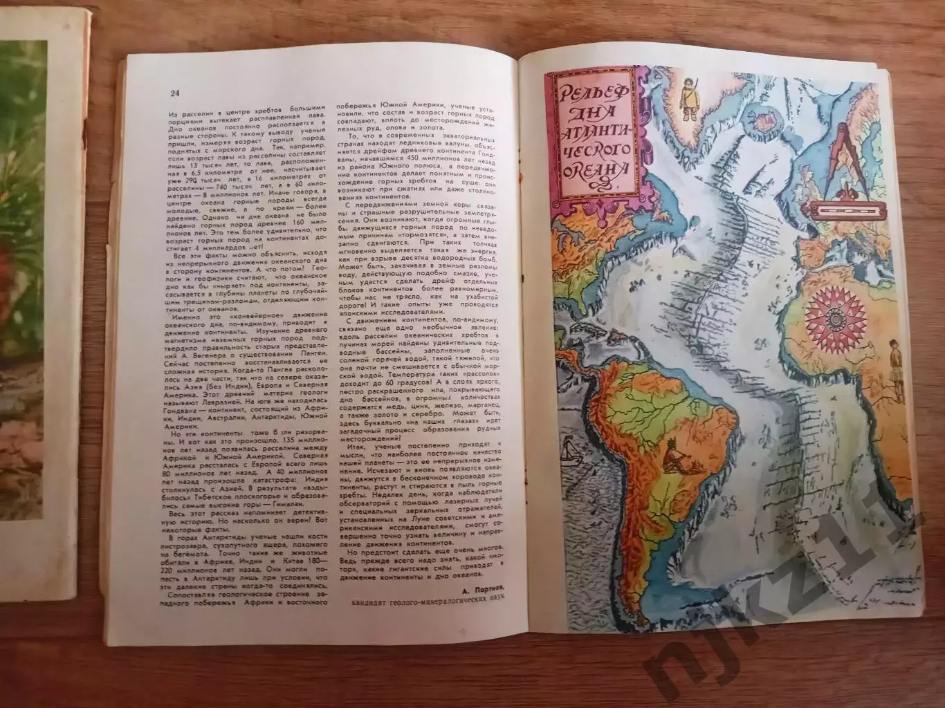 Юный натуралист № 2 и 9 за 1973г вырезок нет!!! 4