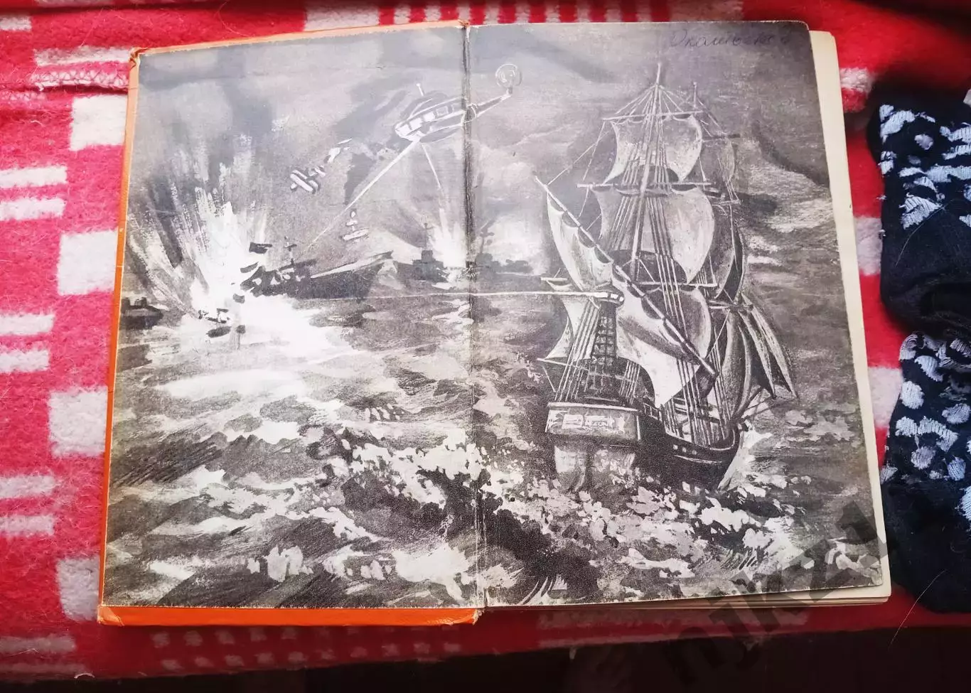 Алексей Толстой. Гиперболоид инженера Гарина.- М.,Дет. лит.,1976.- 271 с. БПиНФ 1