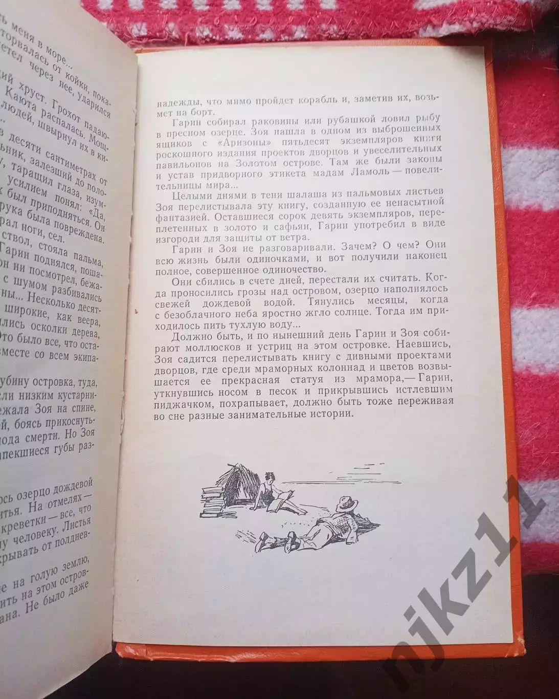 Алексей Толстой. Гиперболоид инженера Гарина.- М.,Дет. лит.,1976.- 271 с. БПиНФ 4