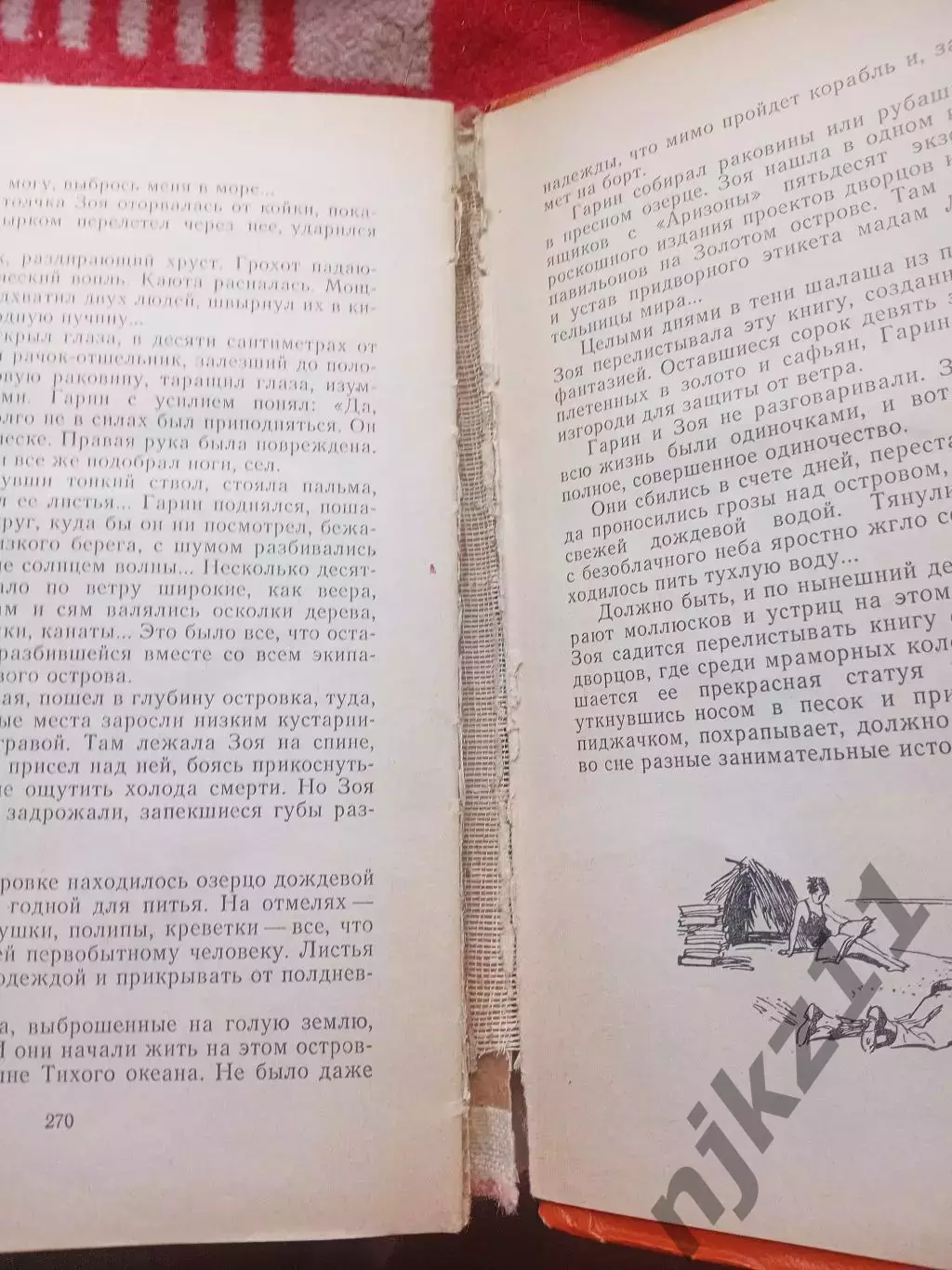 Алексей Толстой. Гиперболоид инженера Гарина.- М.,Дет. лит.,1976.- 271 с. БПиНФ 5