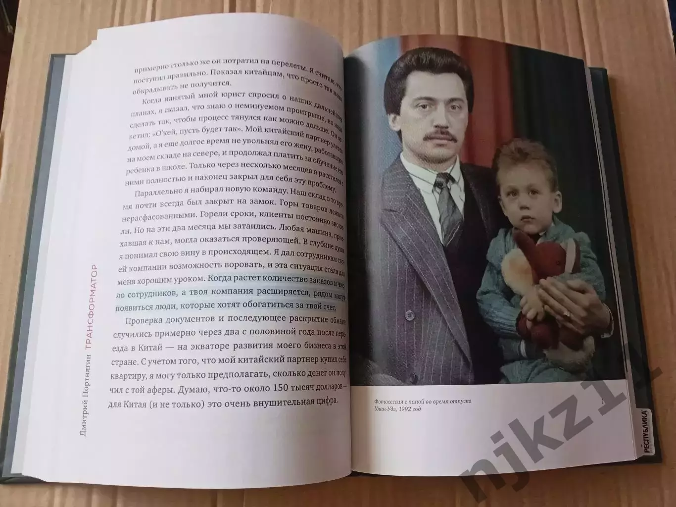 Как создать свой бизнес и начать зарабатывать 2018г Портягин 3