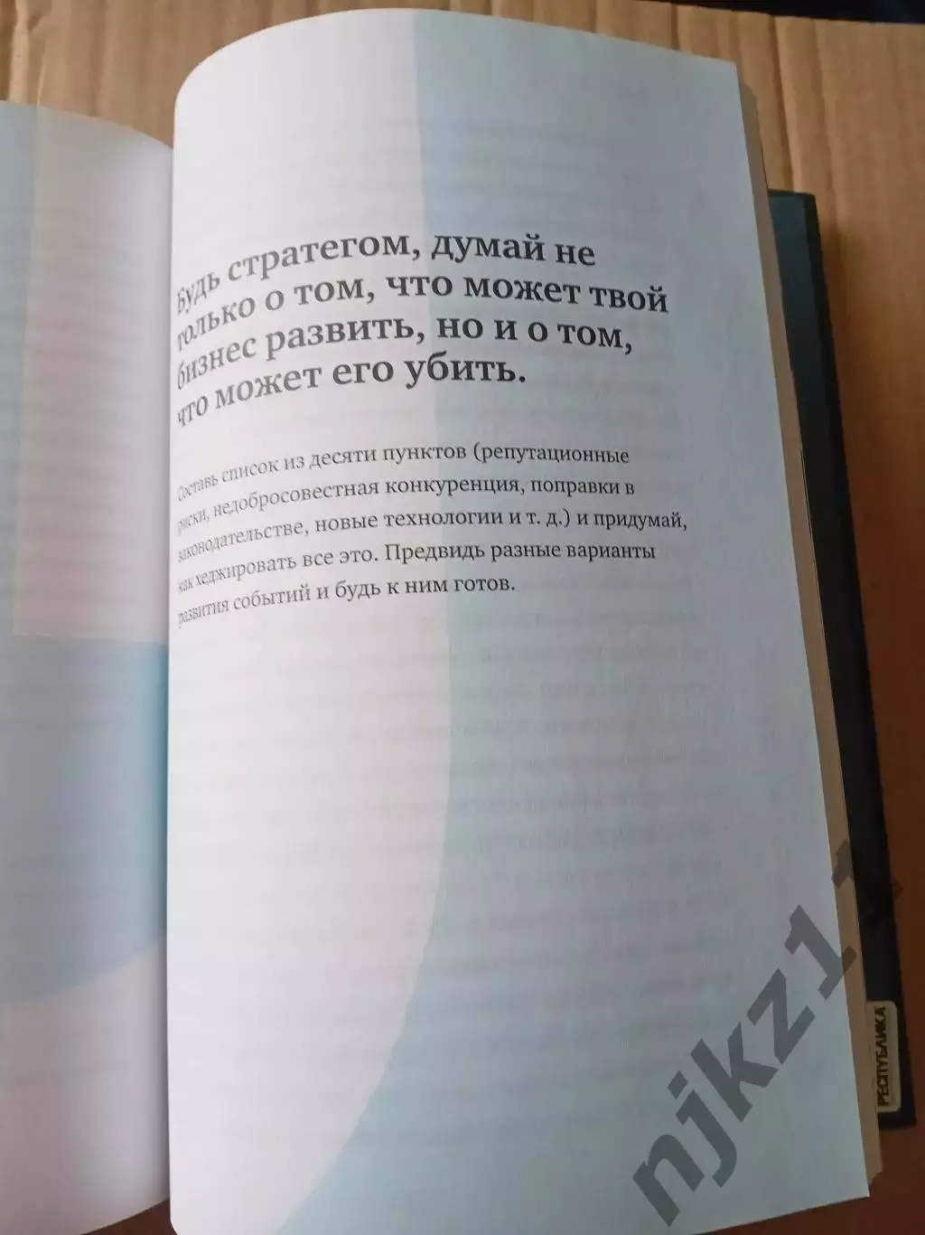 Как создать свой бизнес и начать зарабатывать 2018г Портягин 4