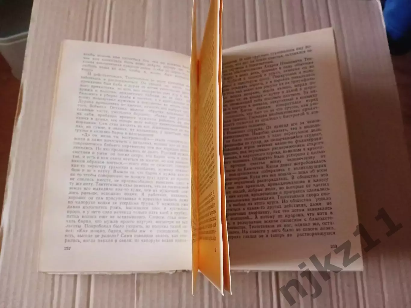 Н.В. Гоголь. Мёртвые души. «Детская литература». 1981 г. 2