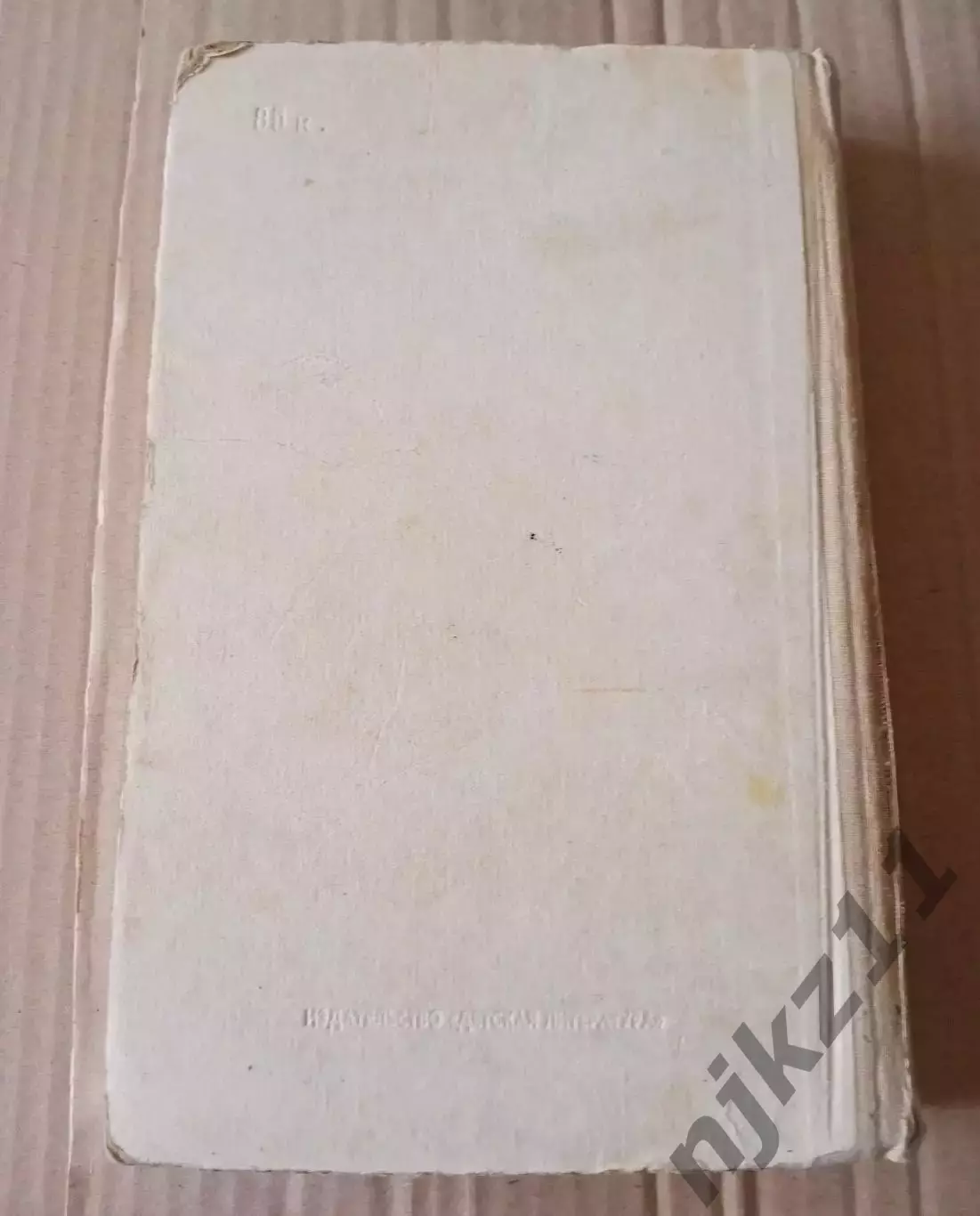 Н.В. Гоголь. Мёртвые души. «Детская литература». 1981 г. 5