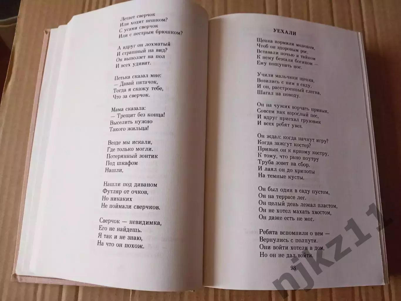 Агния Барто. Всемирная детская библиотека 2