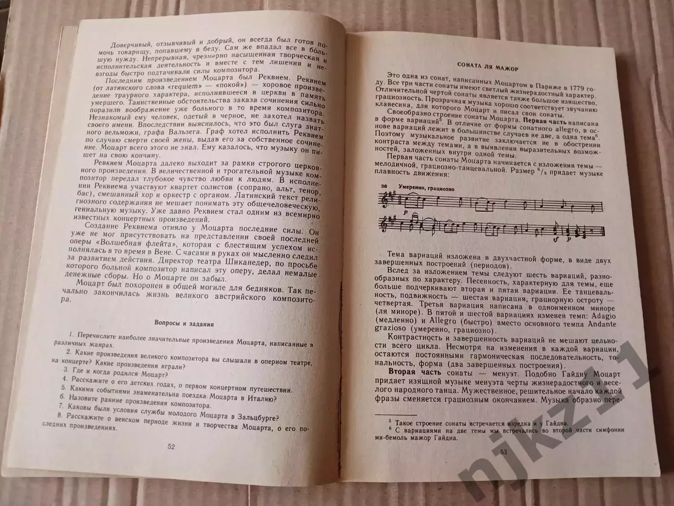 Прохорова И. Музыкальная литература зарубежных стран. Для 5 класса ДМШ. М. Музык 3