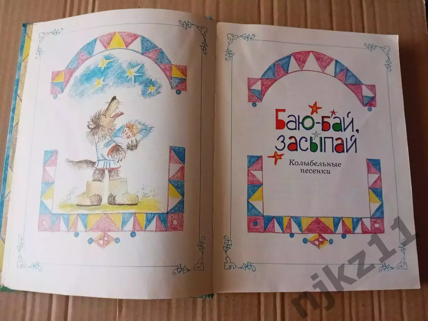 Потягушеньки. Порастушеньки». Книга для малышей и дошколят. Пермь 3