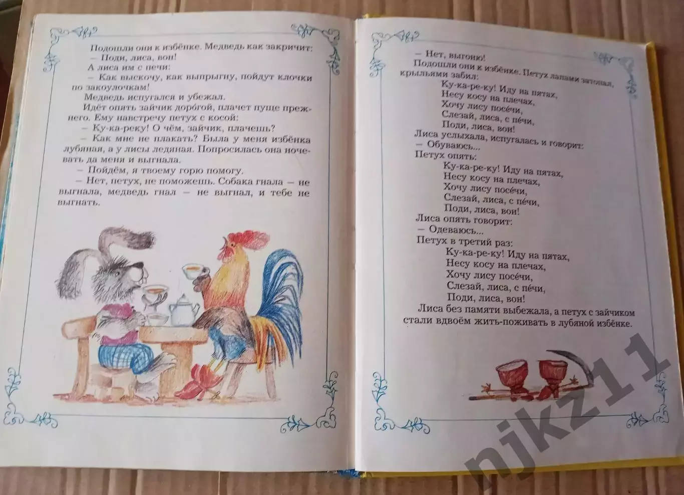 Потягушеньки. Порастушеньки». Книга для малышей и дошколят. Пермь 6