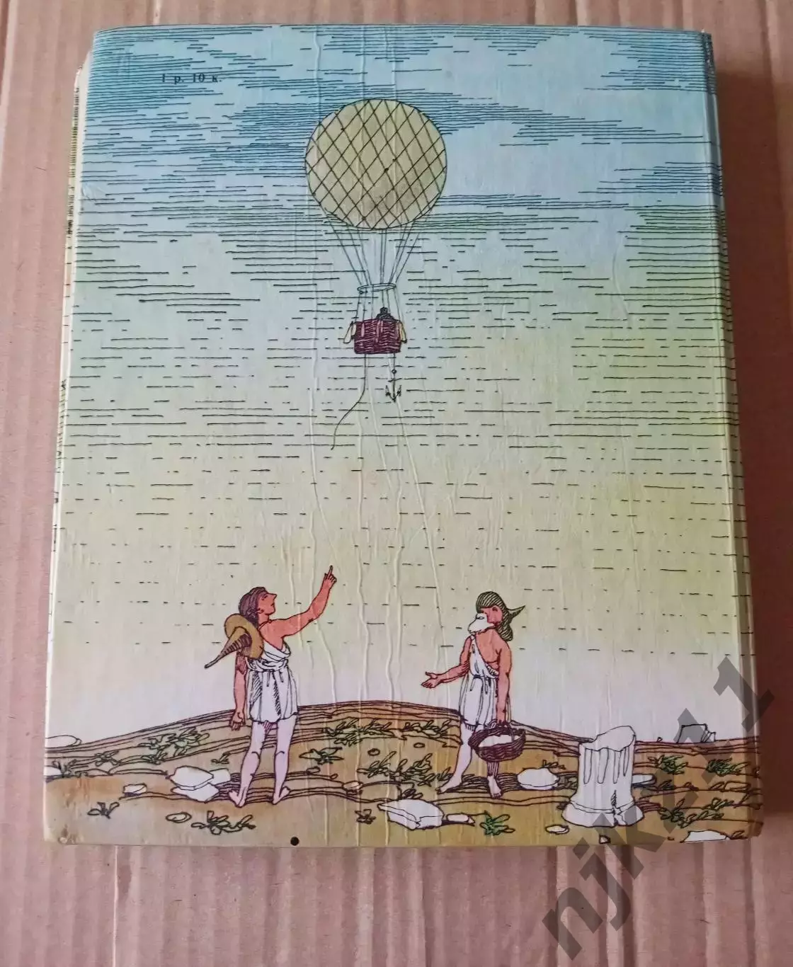 А.Волков Волшебник Изумрудного города. Горький Волго-Вятское книжное издательств 7