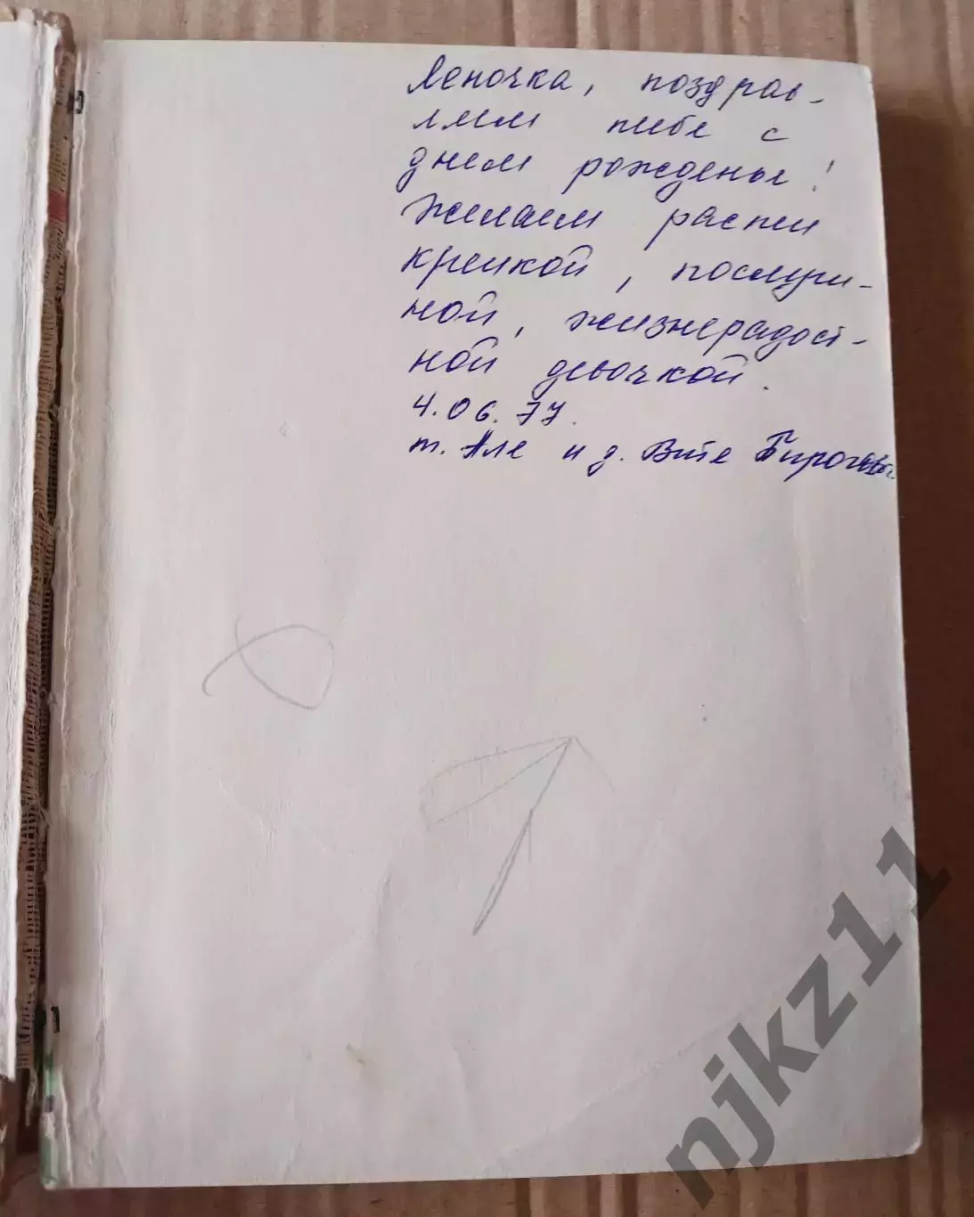 Мошковская Веселый ветер. 1975 год. Детские стихи 1