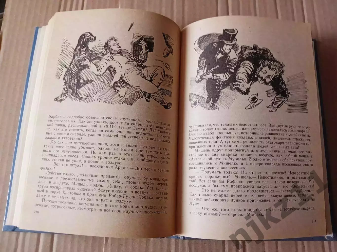 2 книги Жюль Верн волго-вятское кн.изд. Приключения 7