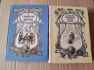 2 книги Жюль Верн волго-вятское кн.изд. Приключения