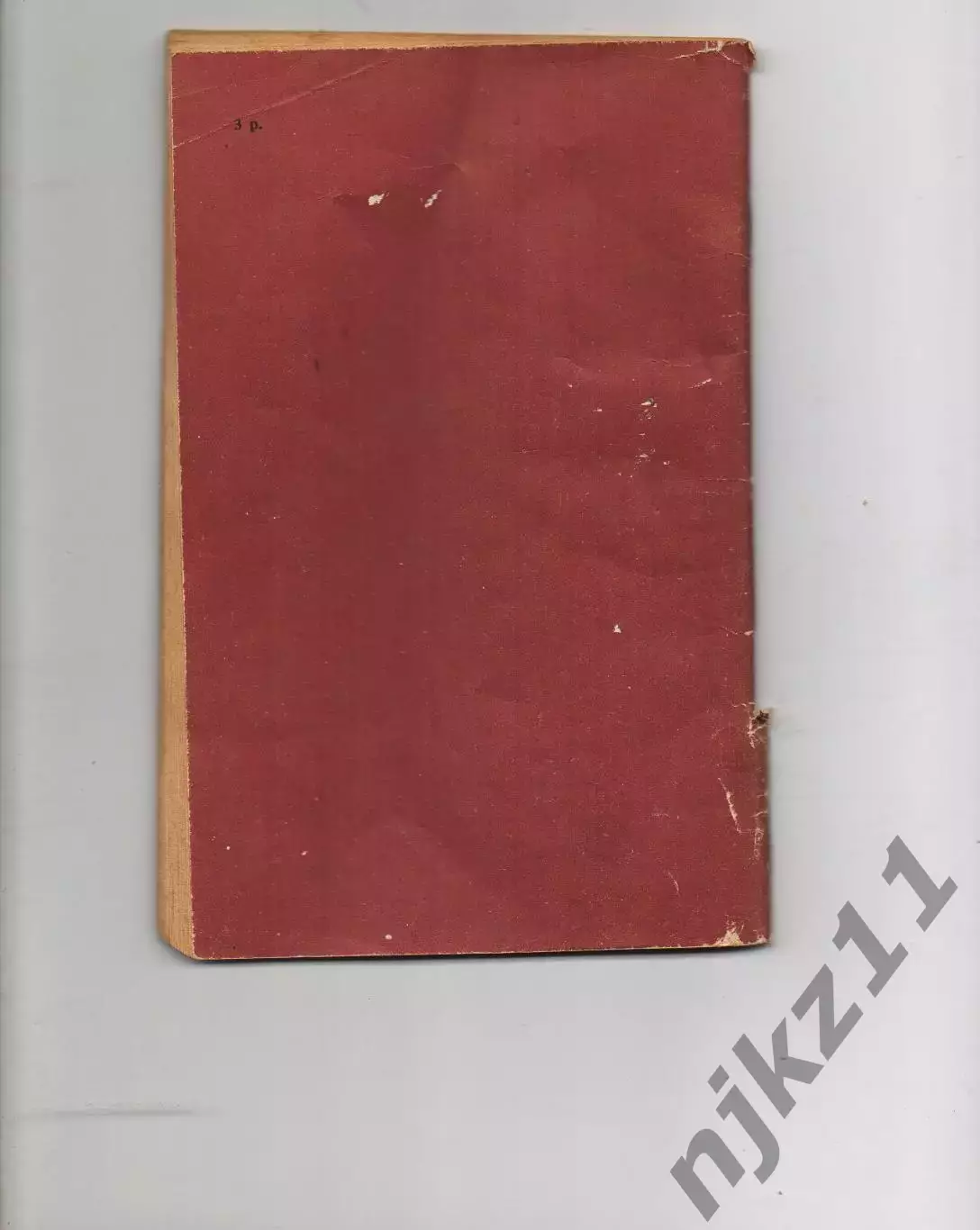 Книга Любовники Екатерины. Мария Евгеньева. 1990 г. 4