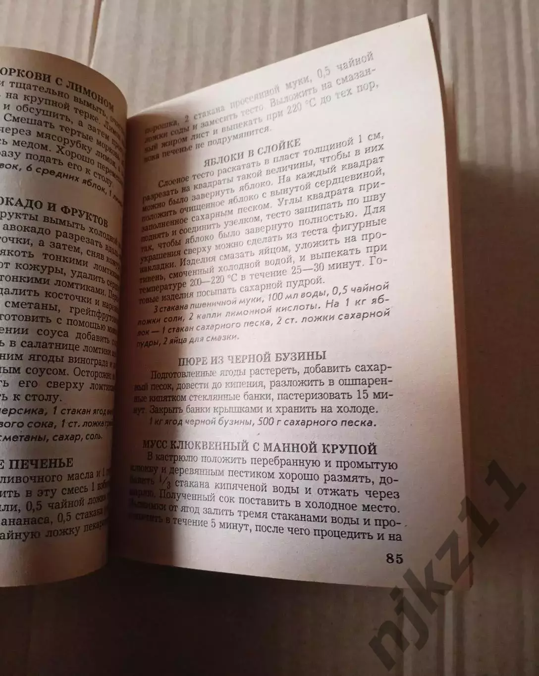 Петров В.В. 4 группы крови. Идеальная фигура 3