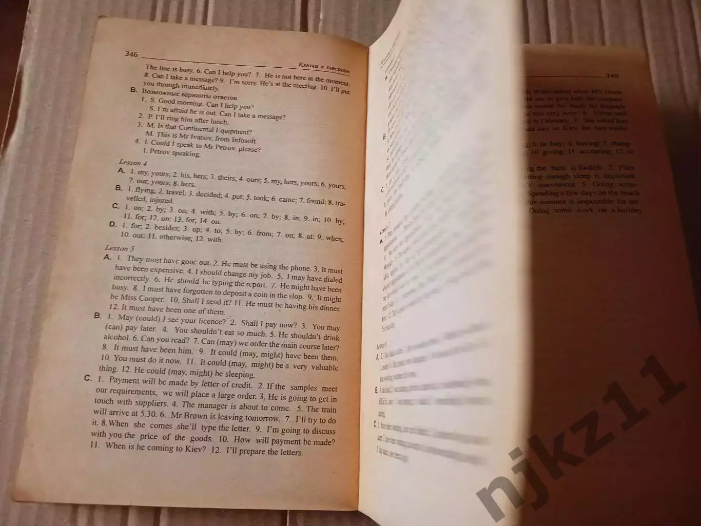 Богацкий Н., Дюканова Н. Бизнес-курс английского языка 6