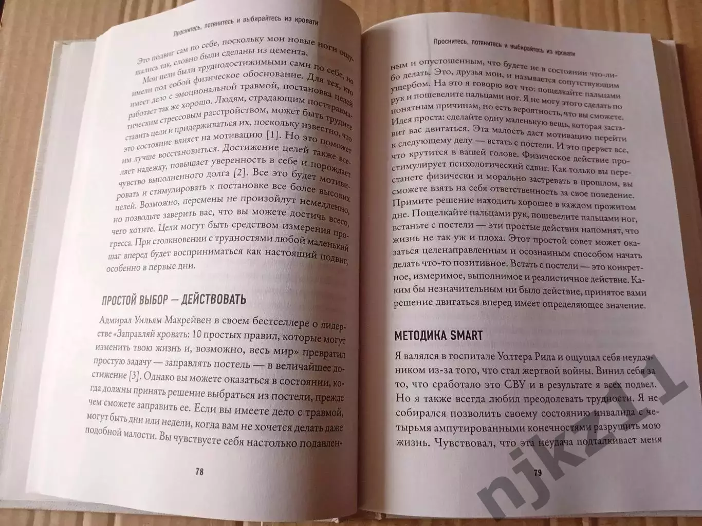 Тактика борьбы с травмой и ПТСР от солдата, вернувшегося с войны 2025г 3