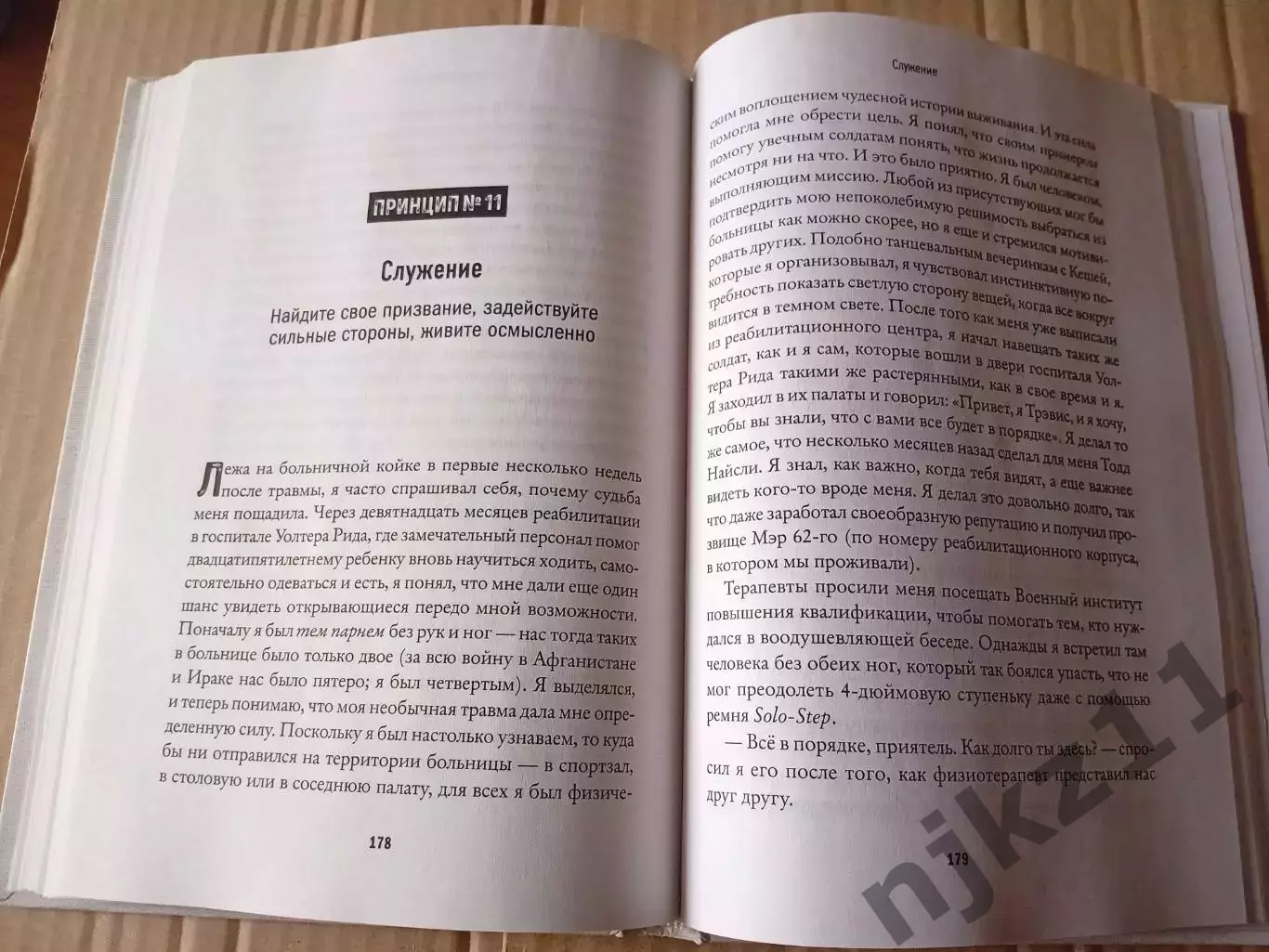 Тактика борьбы с травмой и ПТСР от солдата, вернувшегося с войны 2025г 4