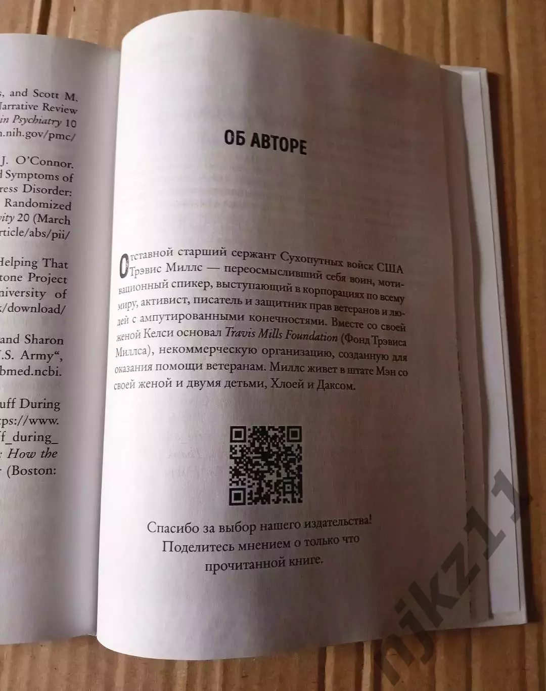 Тактика борьбы с травмой и ПТСР от солдата, вернувшегося с войны 2025г 5